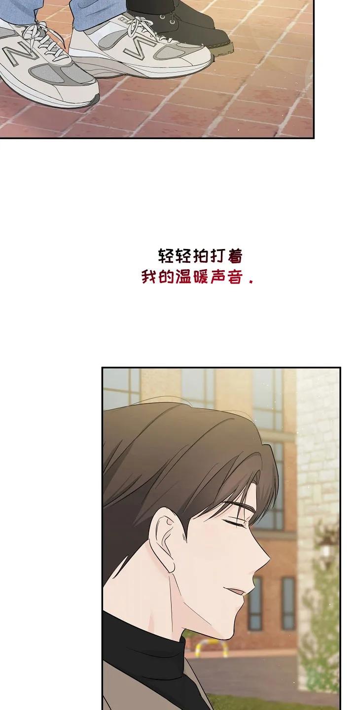 《刻意接近》第114章：吃醋气息 第6页