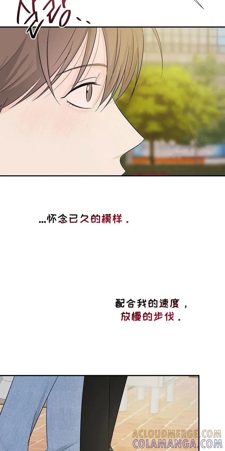 《刻意接近》第114章：吃醋气息 第5页