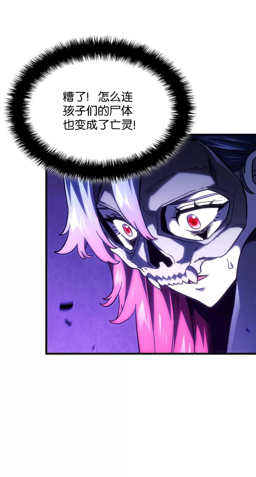 《铁血剑家猎犬的回归》99 半人半魔 第30页
