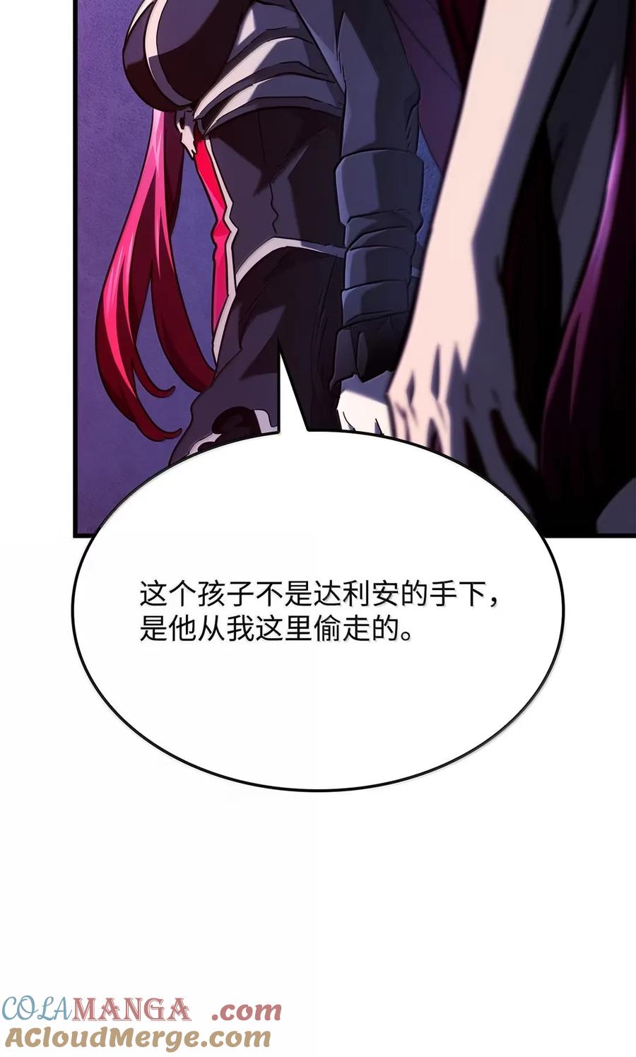 《铁血剑家猎犬的回归》99 半人半魔 第17页