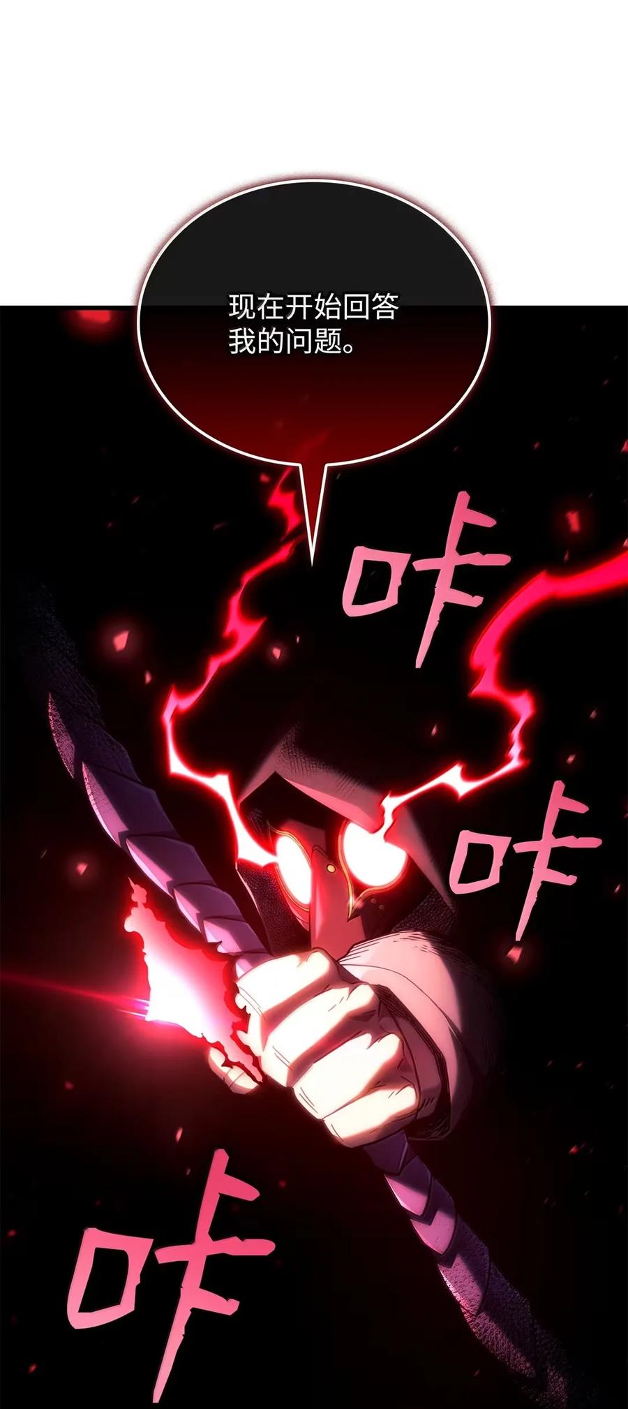 《铁血剑家猎犬的回归》99 半人半魔 第12页