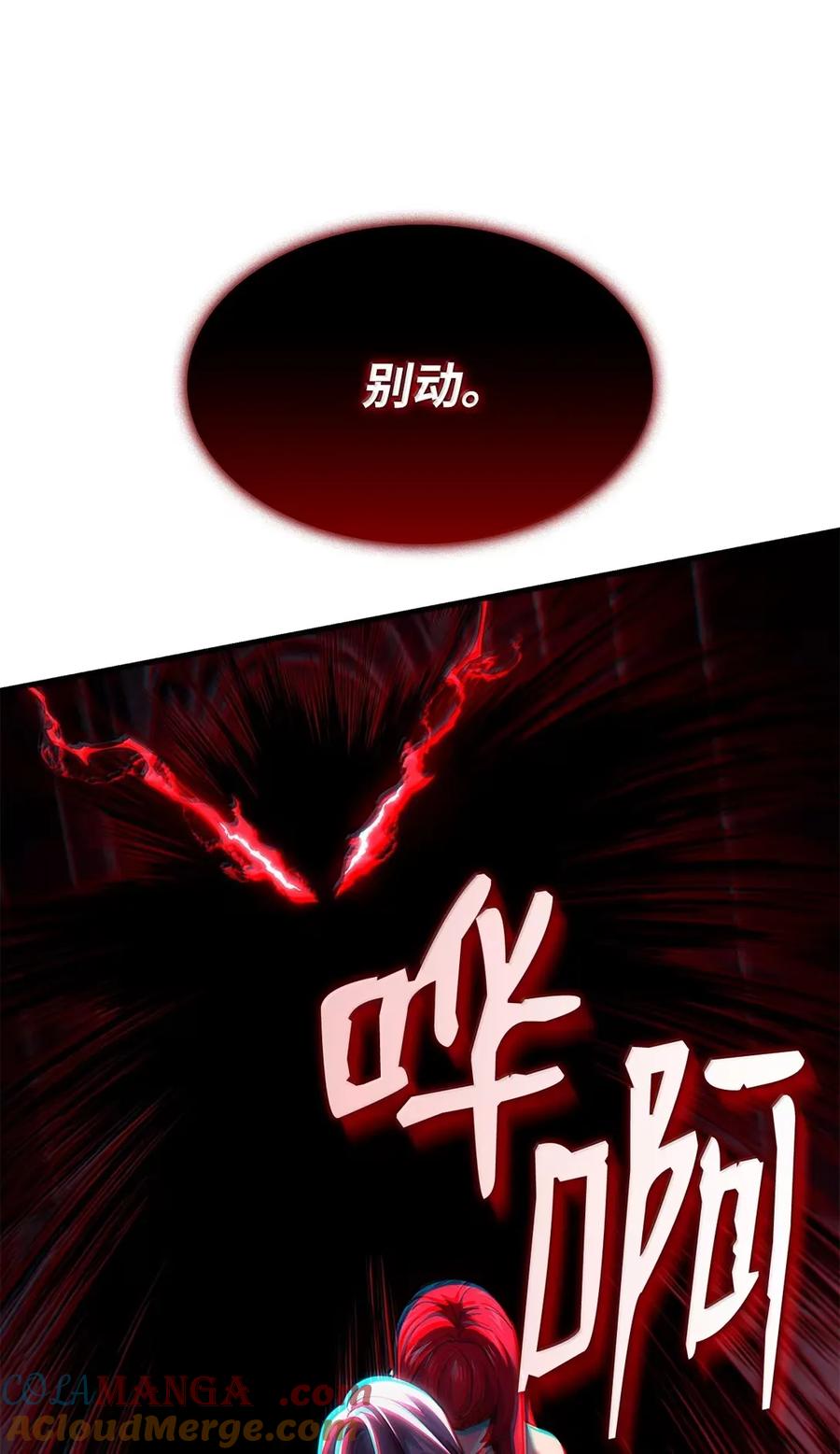 《铁血剑家猎犬的回归》99 半人半魔 第9页