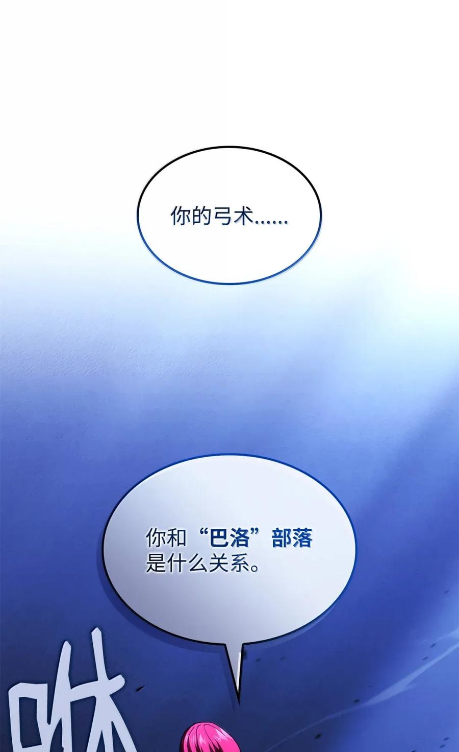 《铁血剑家猎犬的回归》99 半人半魔 第44页