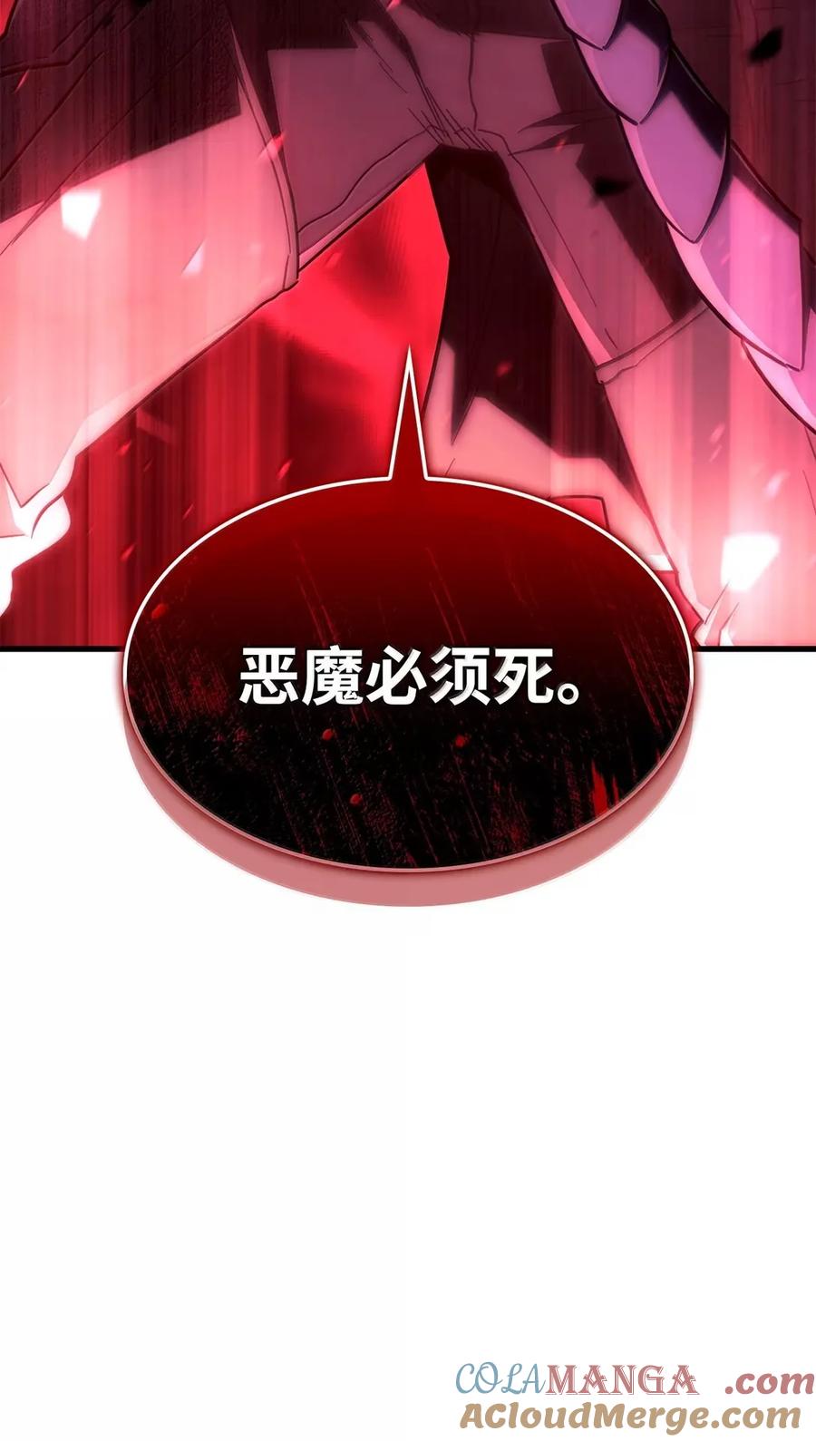 《铁血剑家猎犬的回归》99 半人半魔 第25页