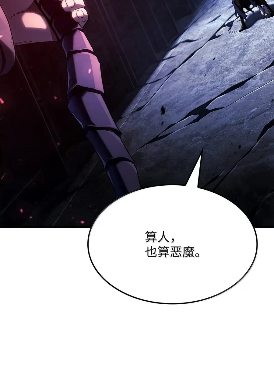 《铁血剑家猎犬的回归》99 半人半魔 第15页