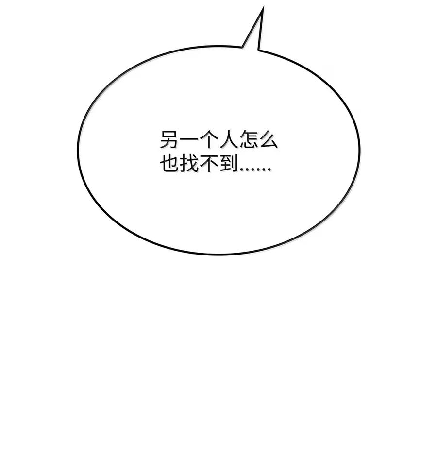 《铁血剑家猎犬的回归》99 半人半魔 第6页