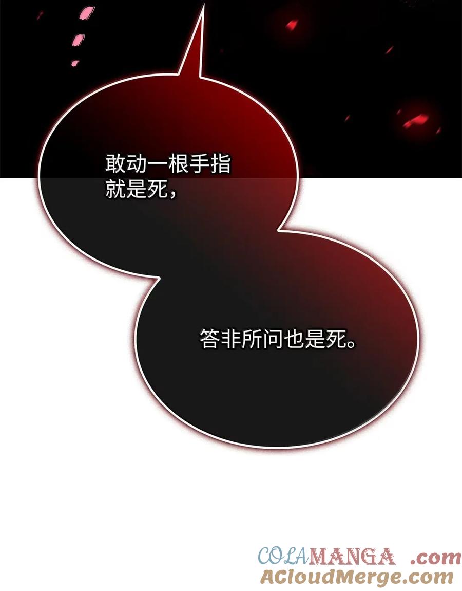《铁血剑家猎犬的回归》99 半人半魔 第13页