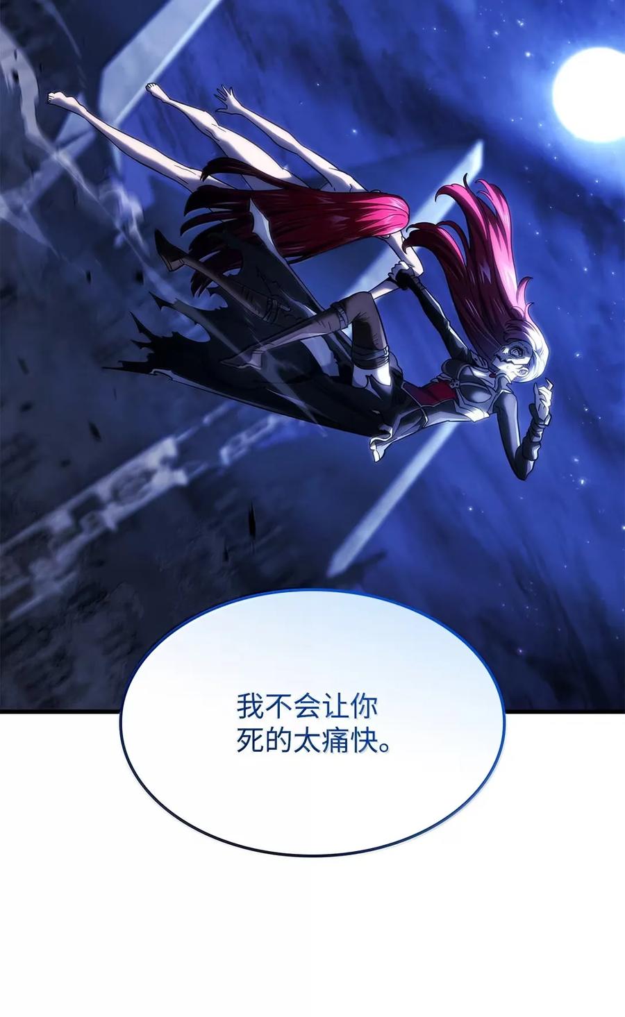 《铁血剑家猎犬的回归》99 半人半魔 第39页