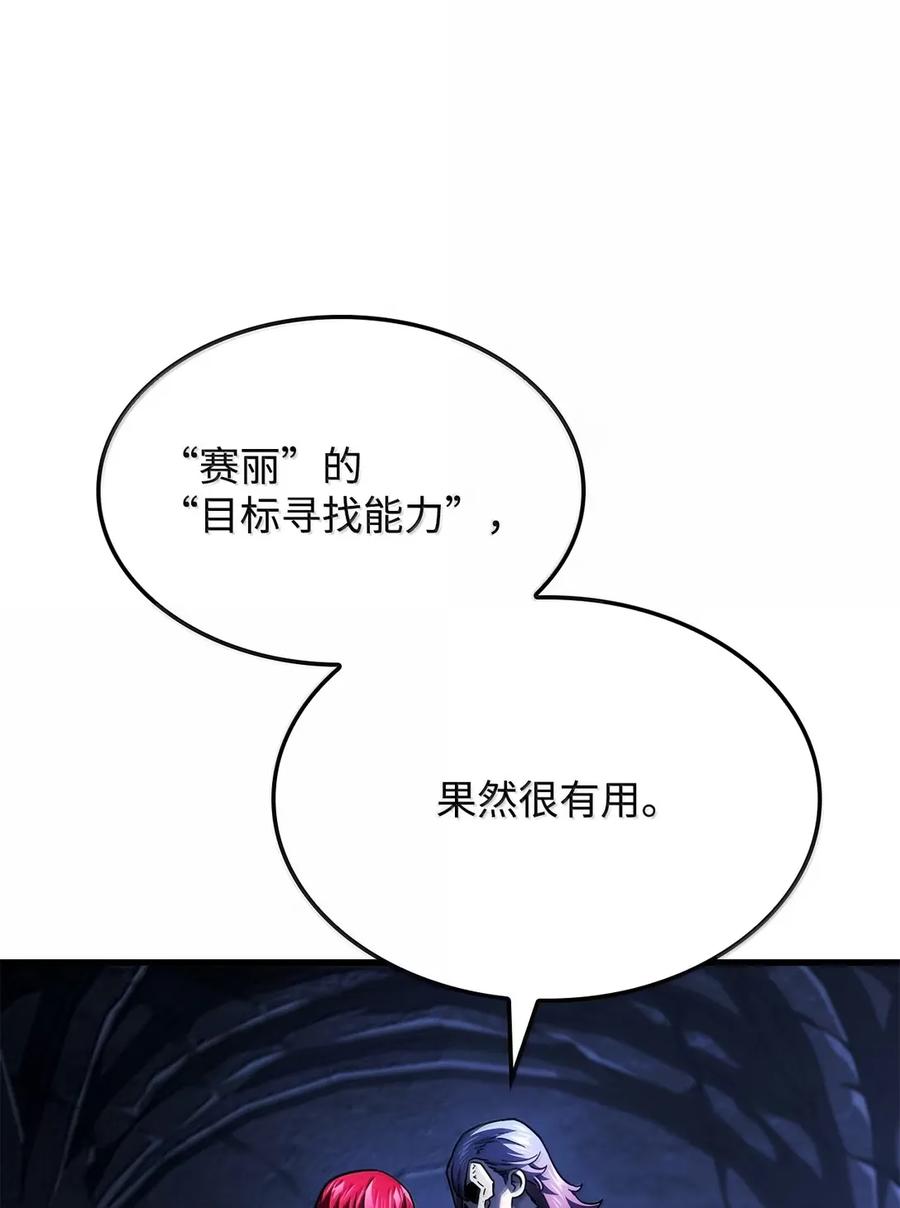 《铁血剑家猎犬的回归》99 半人半魔 第3页