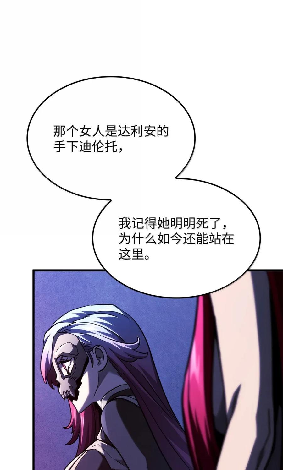 《铁血剑家猎犬的回归》99 半人半魔 第16页