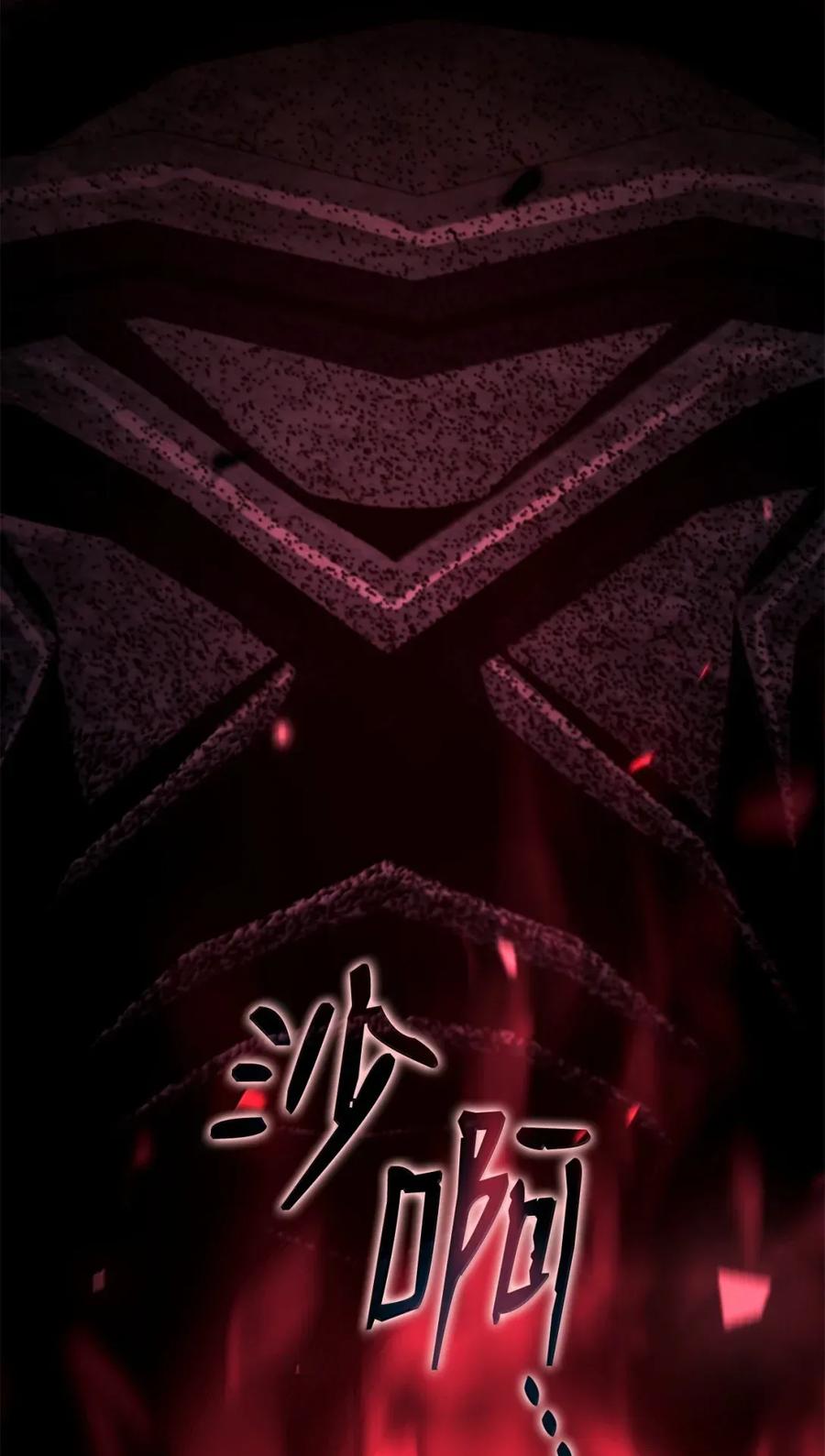 《铁血剑家猎犬的回归》99 半人半魔 第23页