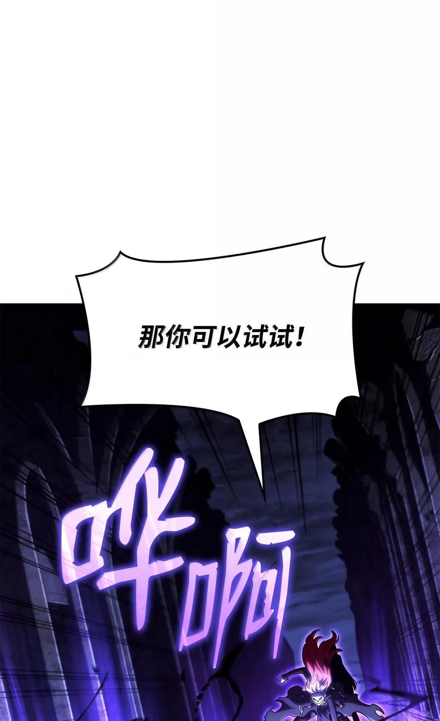 《铁血剑家猎犬的回归》99 半人半魔 第27页