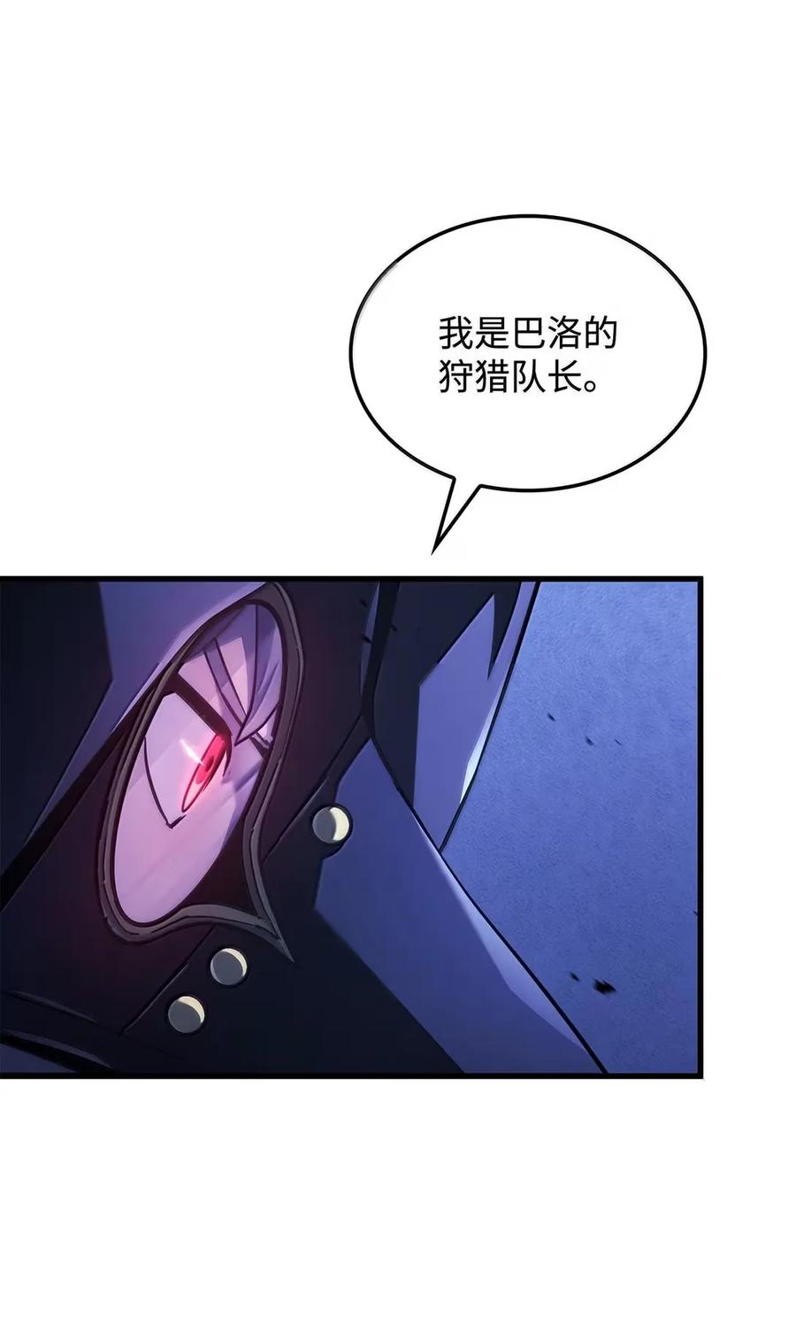 《铁血剑家猎犬的回归》99 半人半魔 第46页