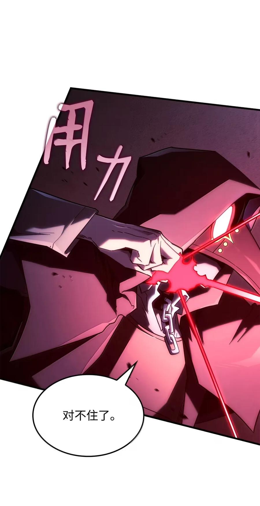 《铁血剑家猎犬的回归》99 半人半魔 第32页