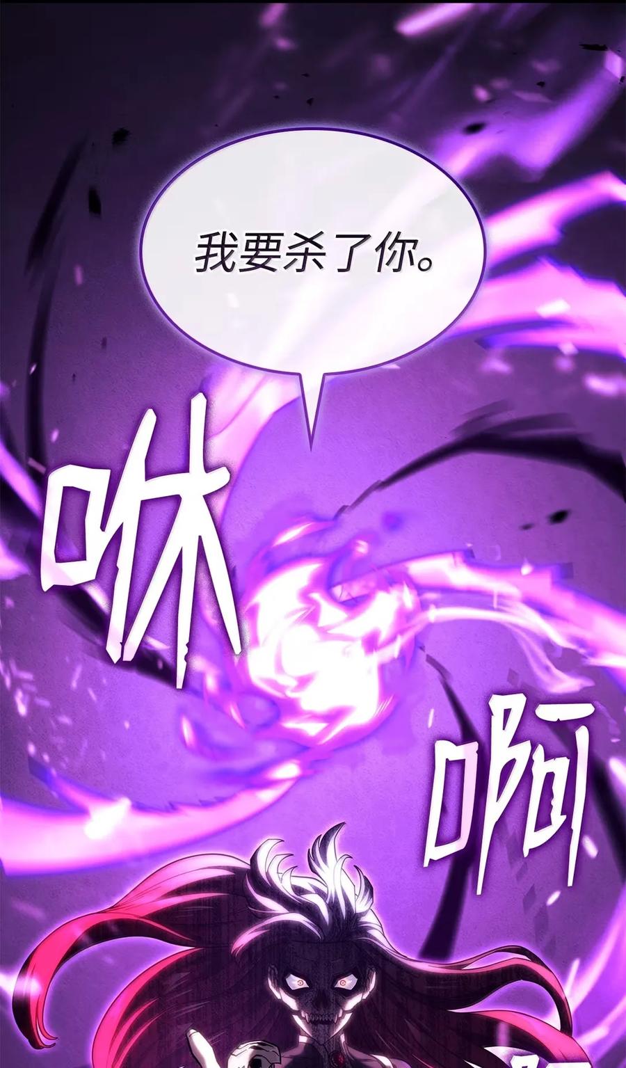 《铁血剑家猎犬的回归》99 半人半魔 第48页