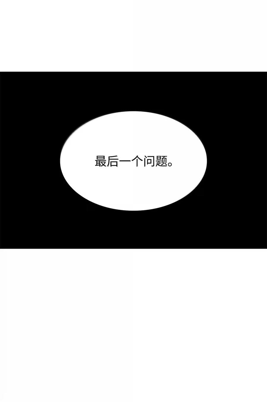 《铁血剑家猎犬的回归》99 半人半魔 第18页