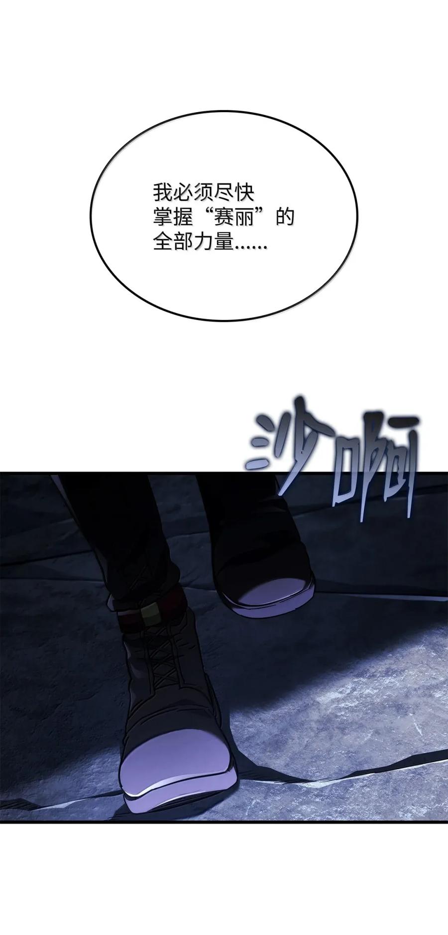 《铁血剑家猎犬的回归》99 半人半魔 第8页