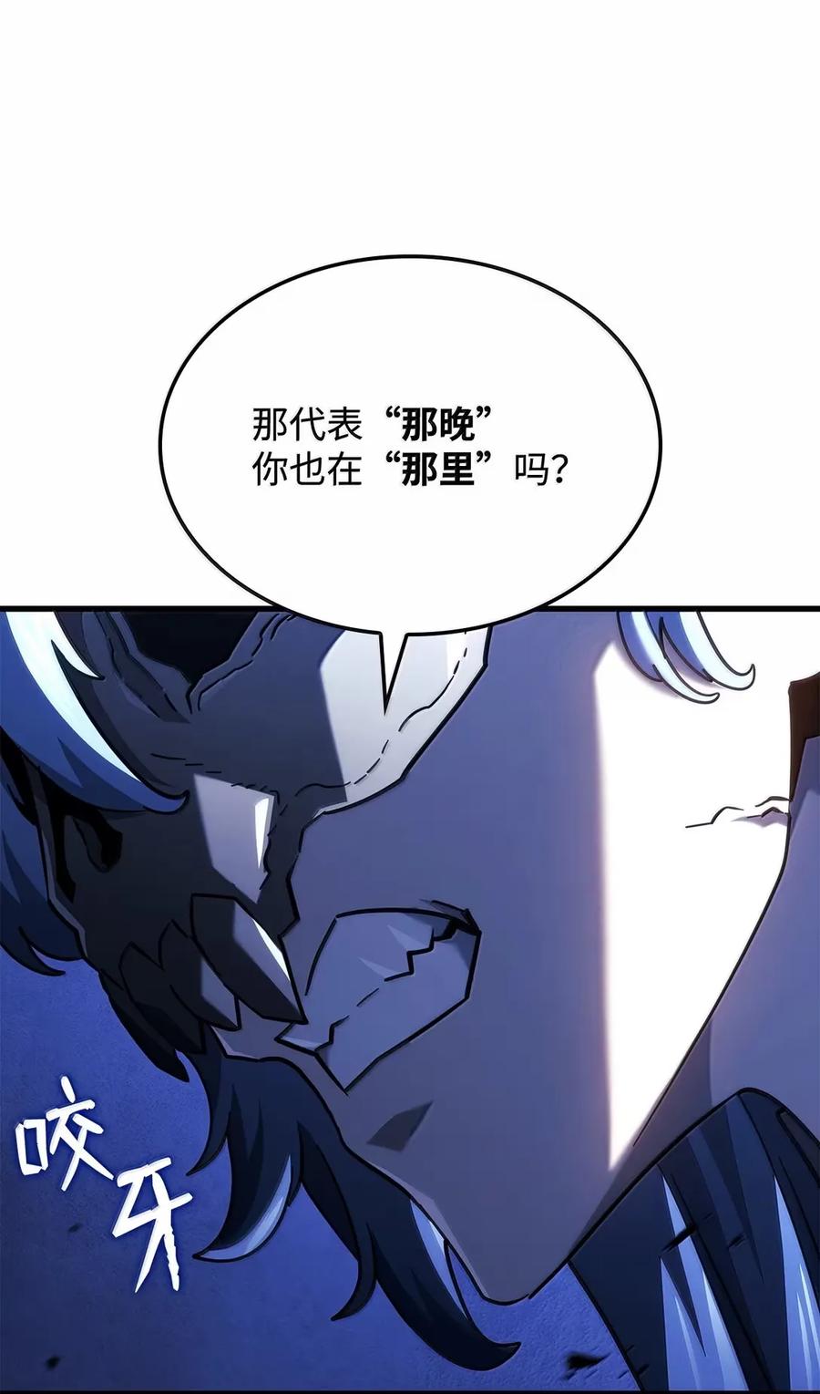 《铁血剑家猎犬的回归》99 半人半魔 第47页