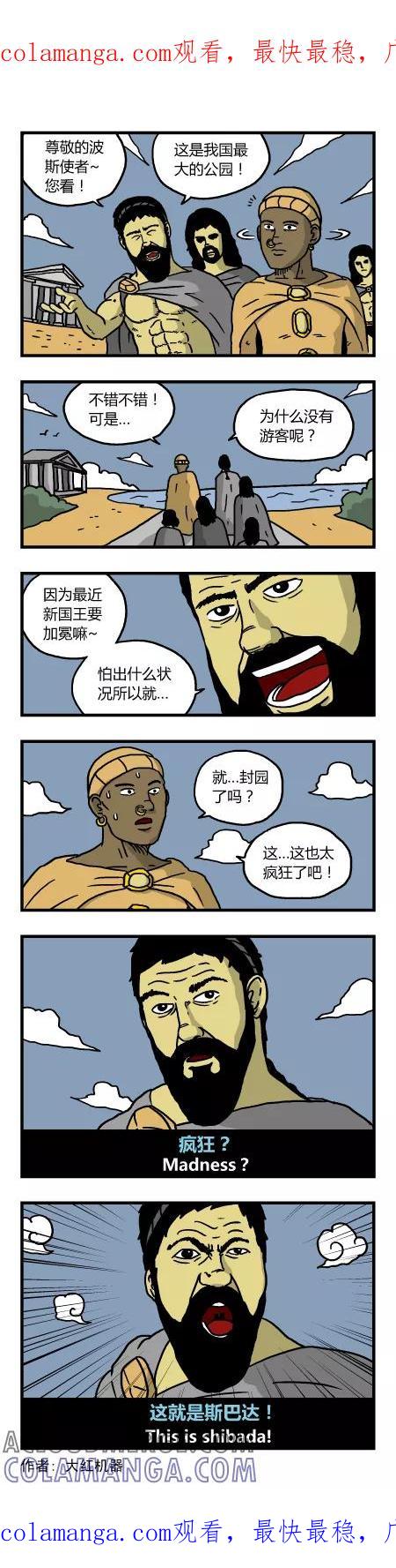 脱线城市 第106话 第1页