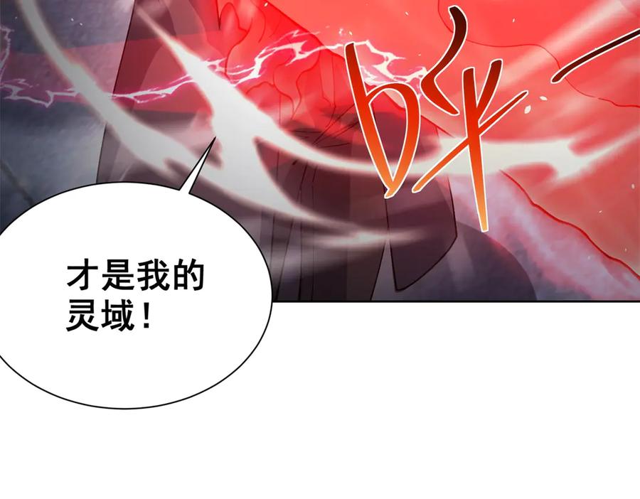 《我的诸神医院》第12话 京叔之死 第43页