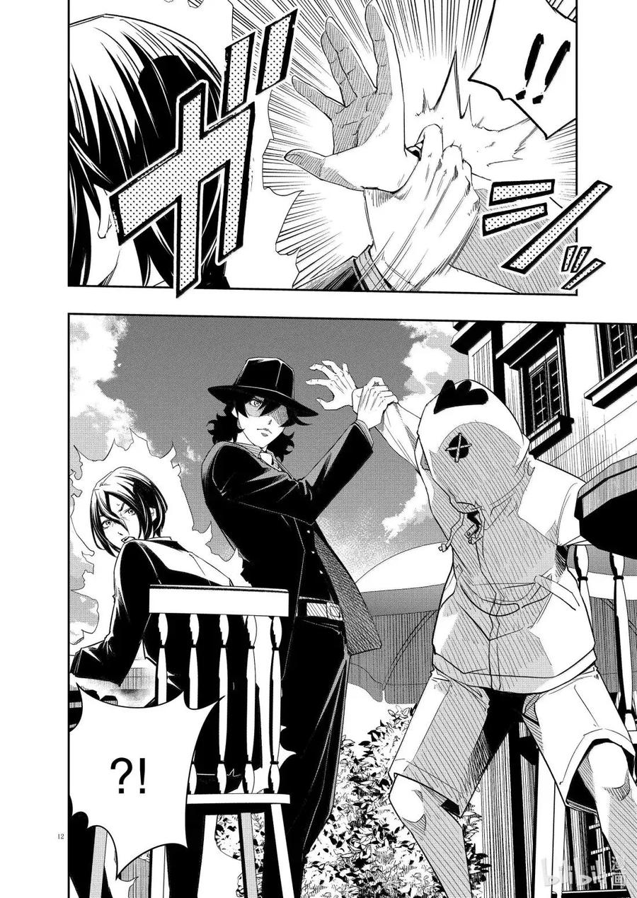 风都侦探 - 162 第162话 n从黑暗之中走出 3_讨厌的风 - 第12张图