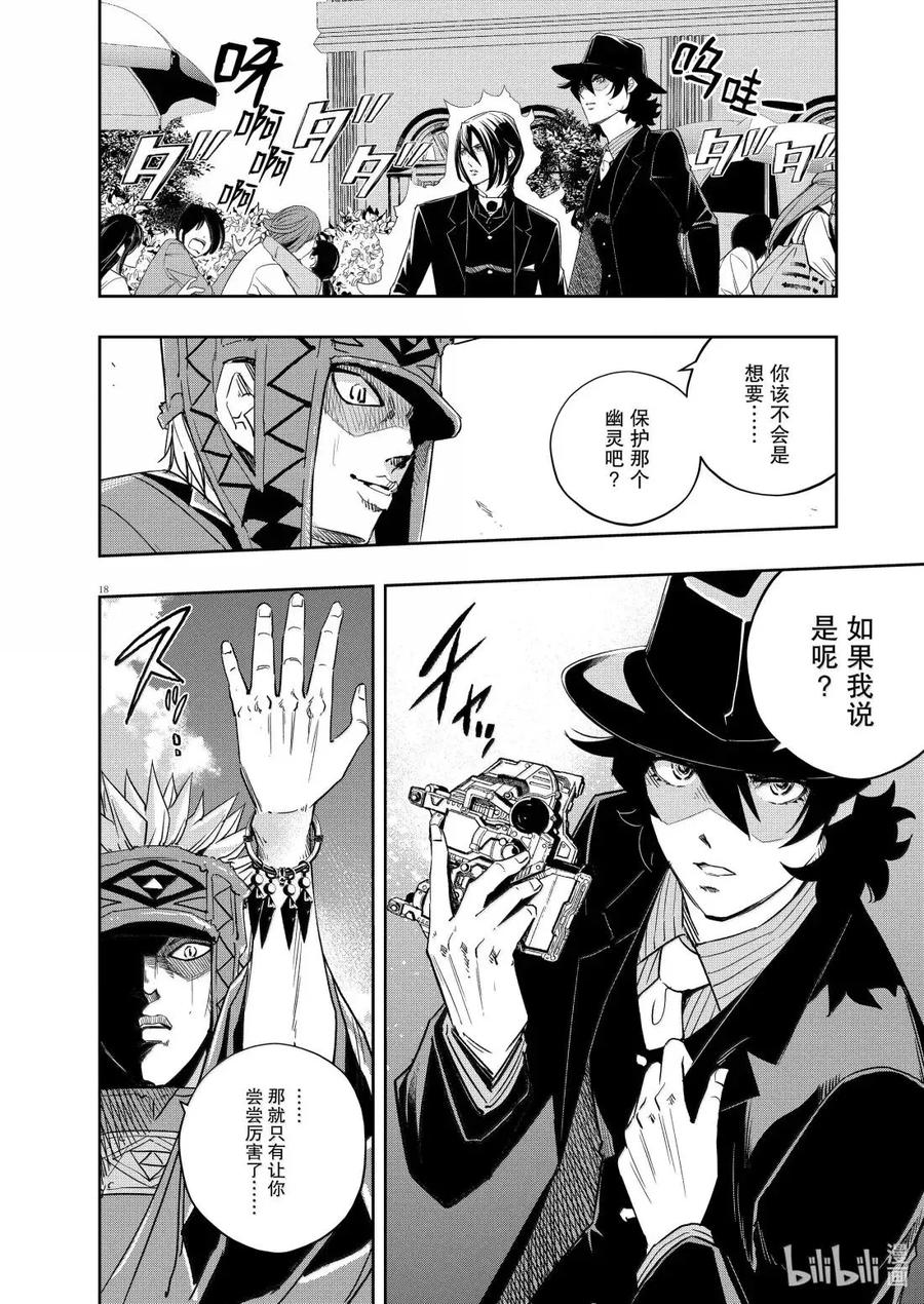 风都侦探 - 162 第162话 n从黑暗之中走出 3_讨厌的风 - 第18张图