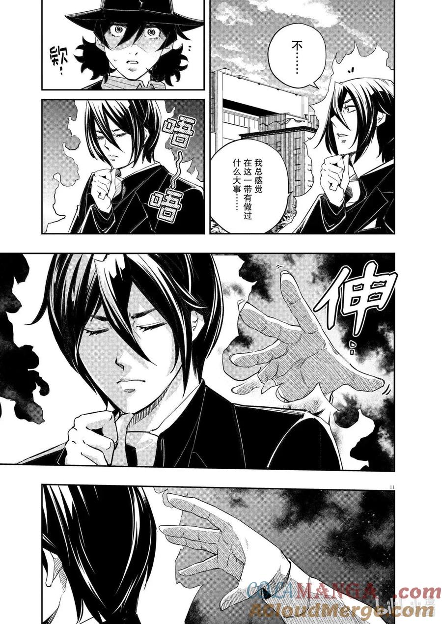 风都侦探 - 162 第162话 n从黑暗之中走出 3_讨厌的风 - 第11张图