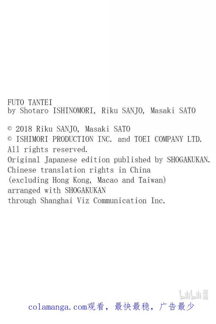 风都侦探 - 164 第164话 n从黑暗之中走出 5_雾彦的纠结 - 第22张图