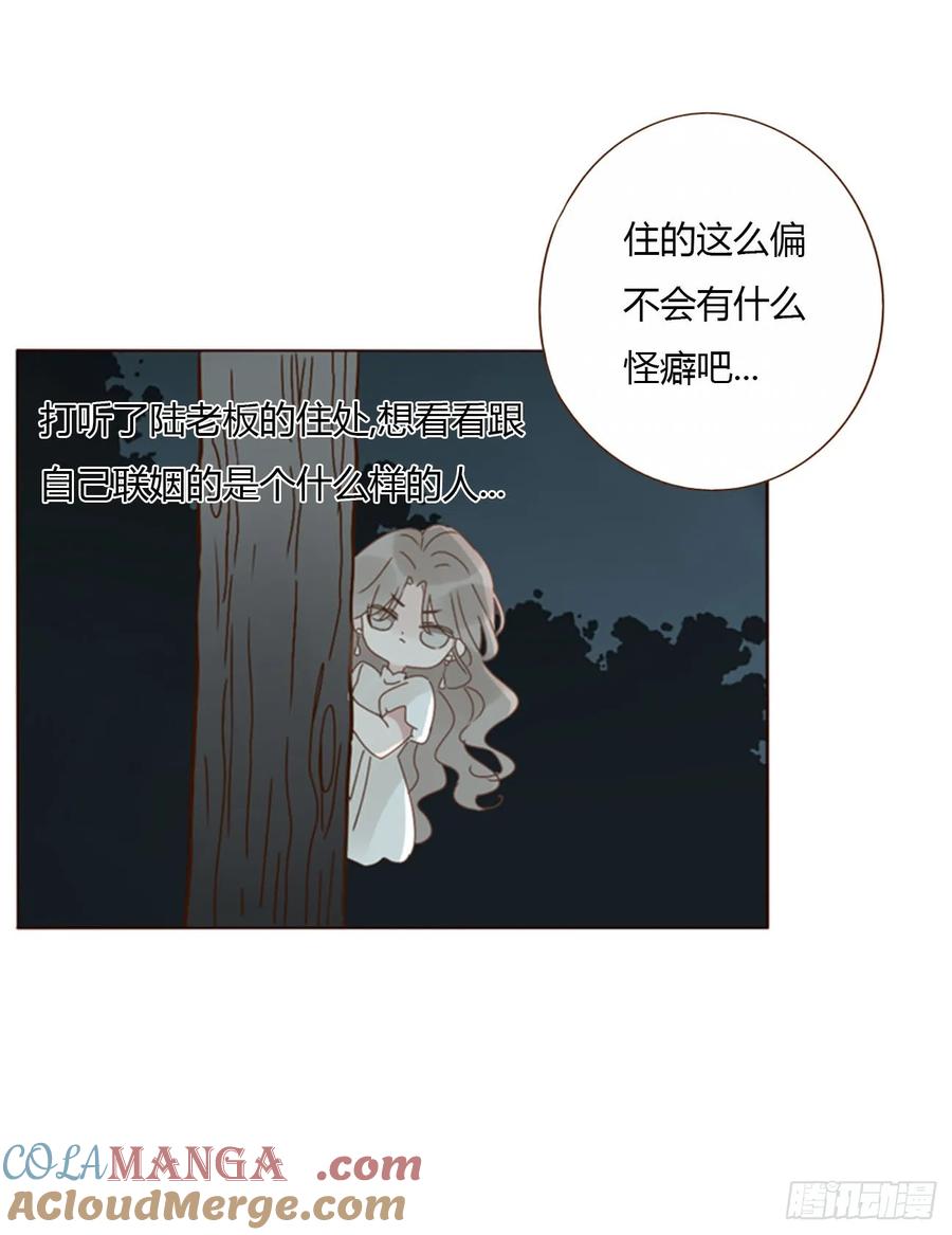 拥然入怀 一五一章 婚约 第5页