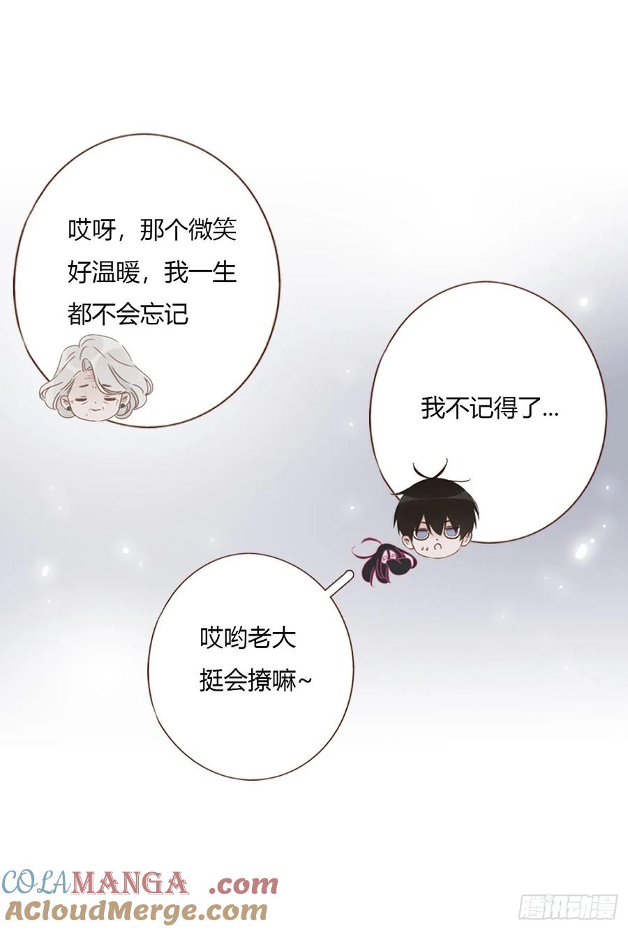 拥然入怀 一五一章 婚约 第23页