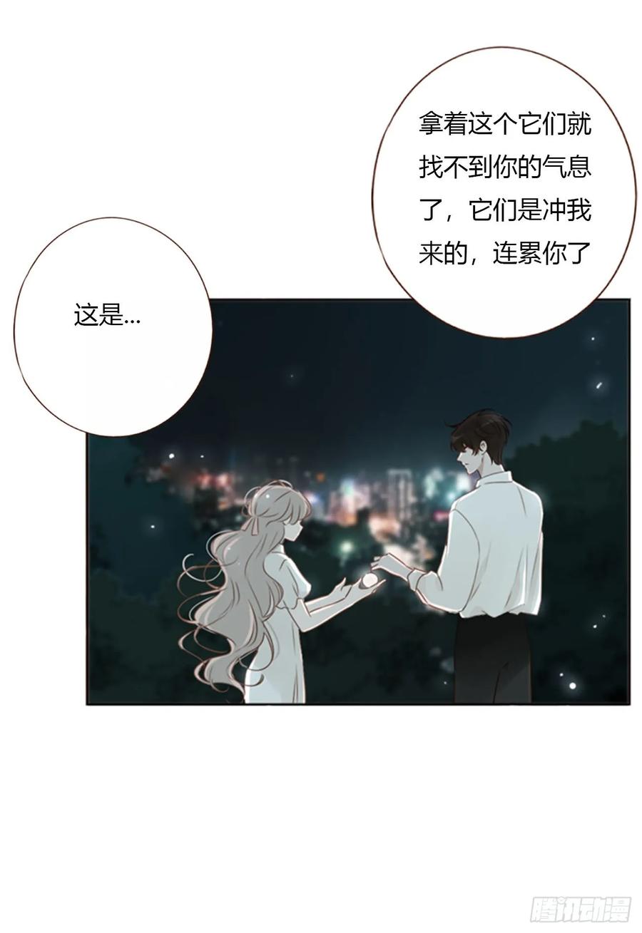 拥然入怀 一五一章 婚约 第26页