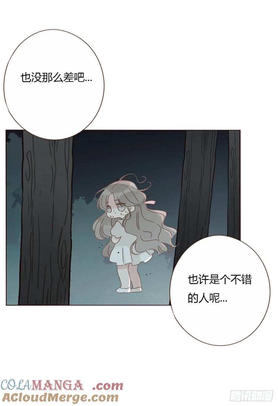 拥然入怀 一五一章 婚约 第3页