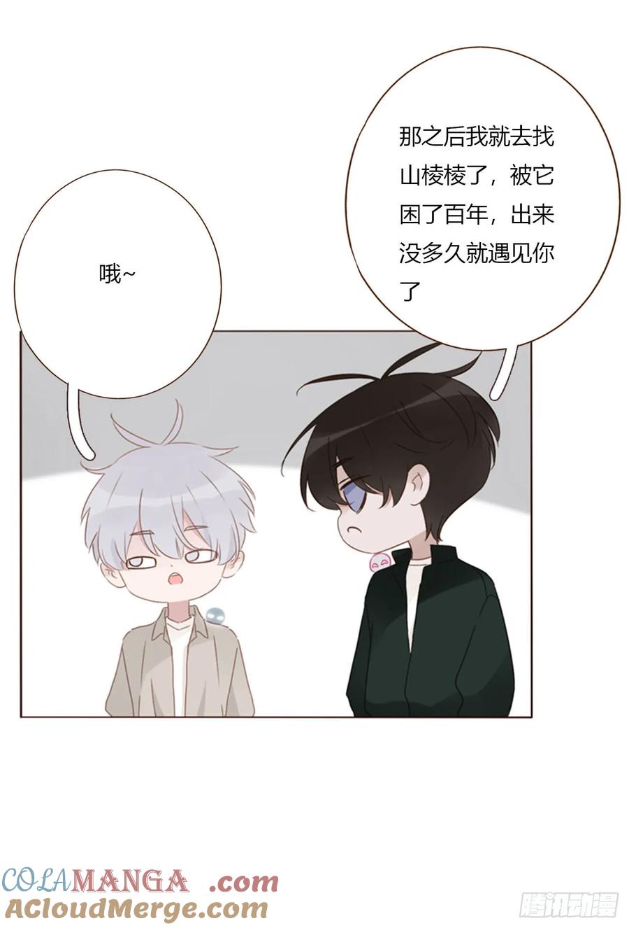 拥然入怀 一五一章 婚约 第33页