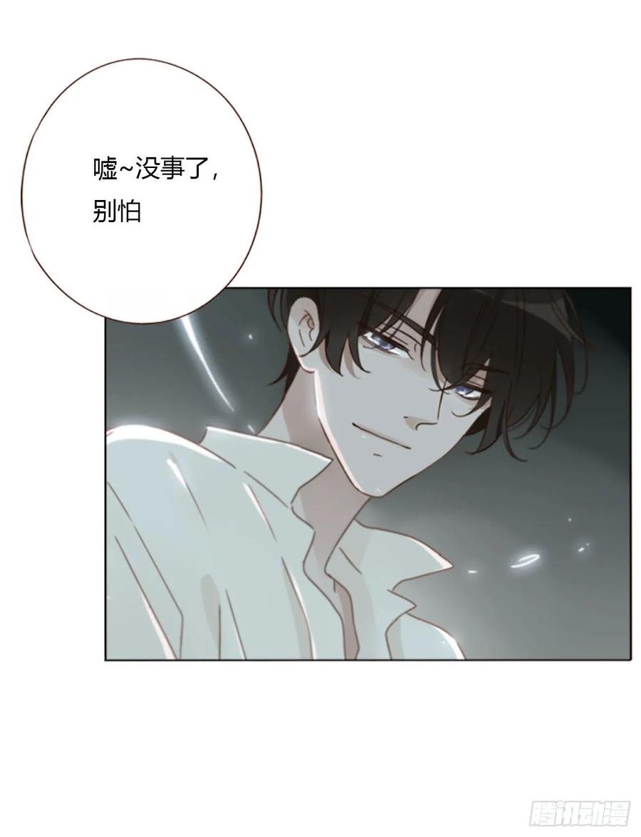 拥然入怀 一五一章 婚约 第22页