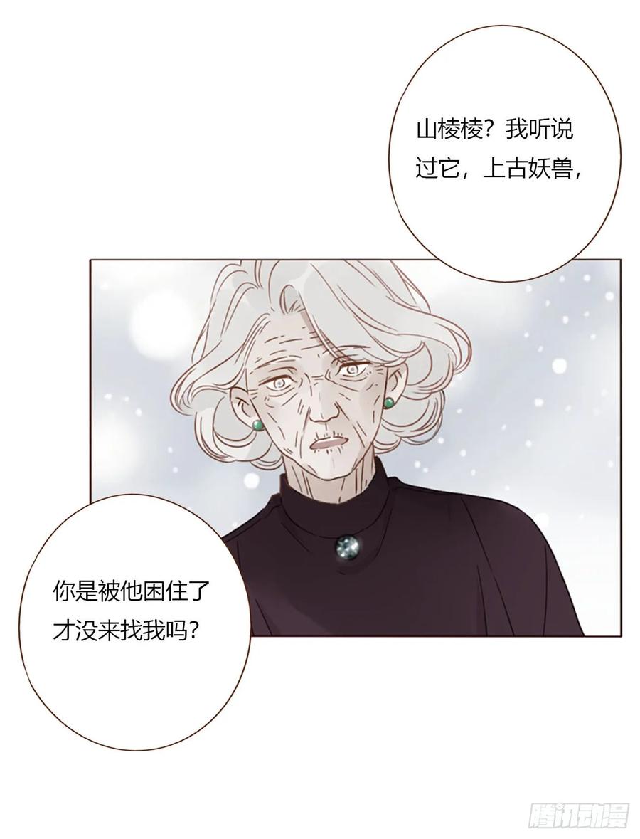 拥然入怀 一五一章 婚约 第34页