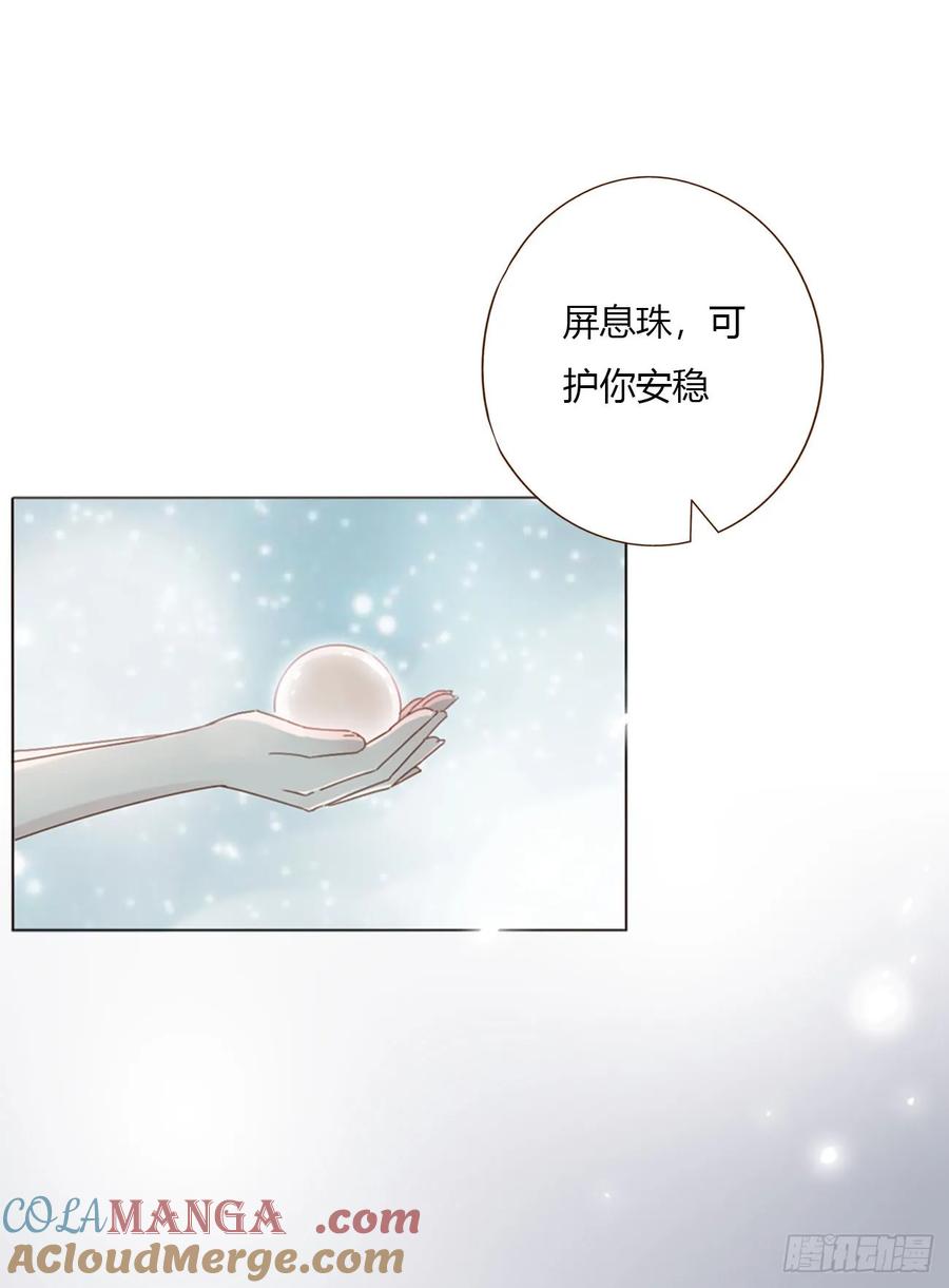 拥然入怀 一五一章 婚约 第27页