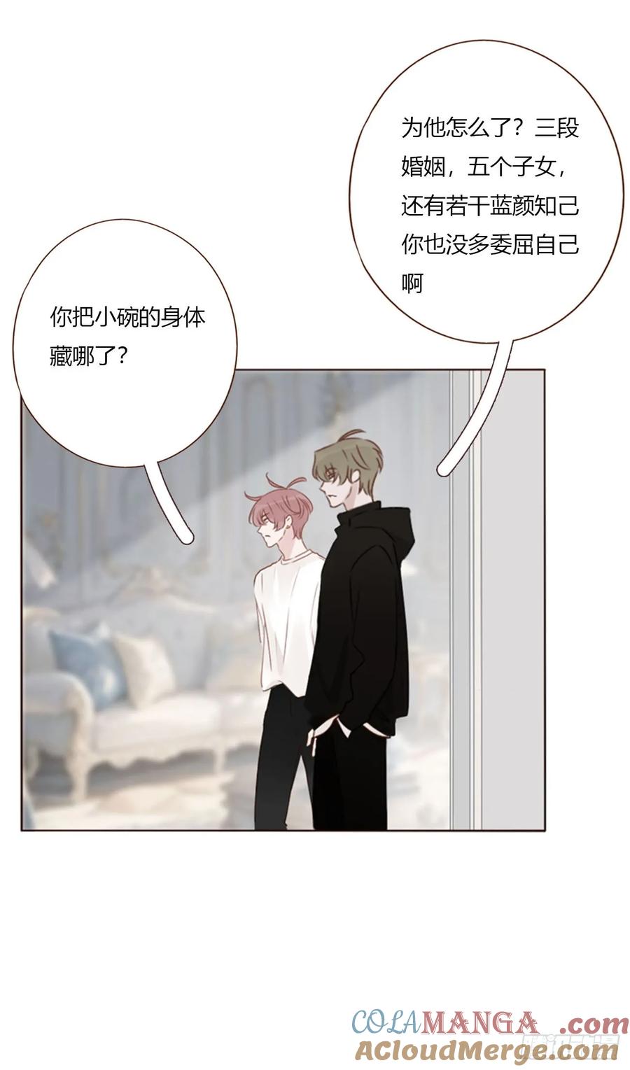 拥然入怀 一五一章 婚约 第37页
