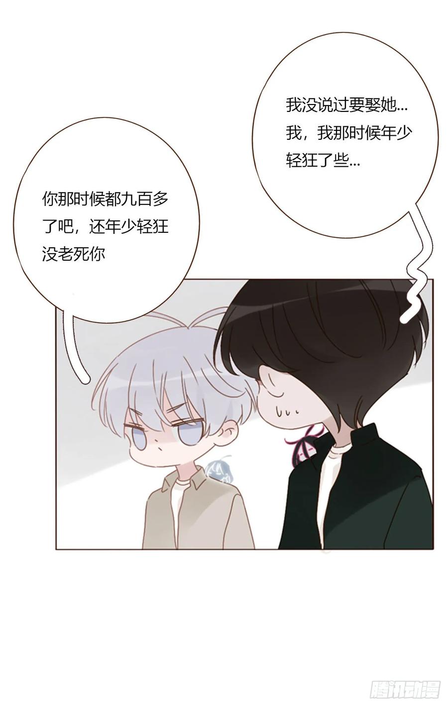 拥然入怀 一五一章 婚约 第30页