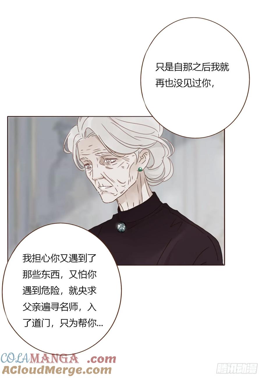 拥然入怀 一五一章 婚约 第31页