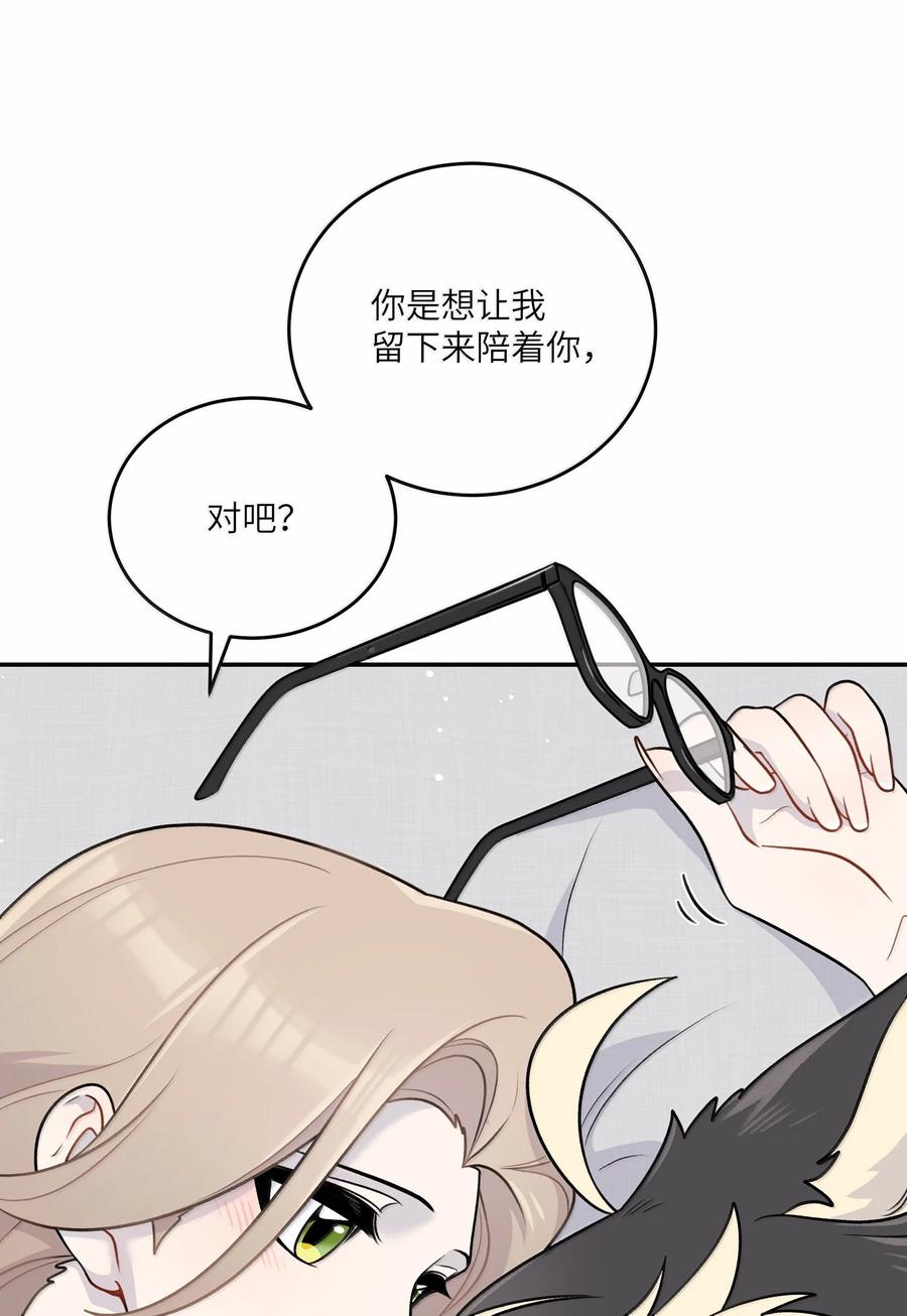 我的食物看起来很可爱 192 咬住衣角 第47页