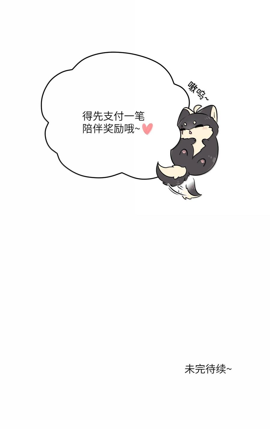 我的食物看起来很可爱 192 咬住衣角 第50页