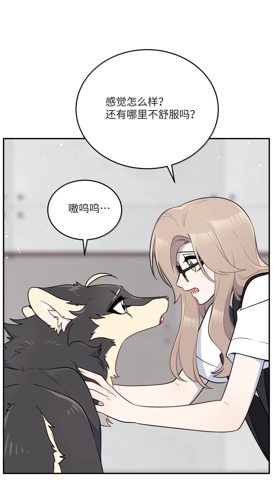 我的食物看起来很可爱 192 咬住衣角 第30页