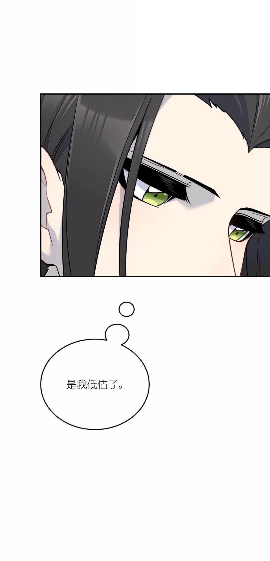 我的食物看起来很可爱 192 咬住衣角 第36页