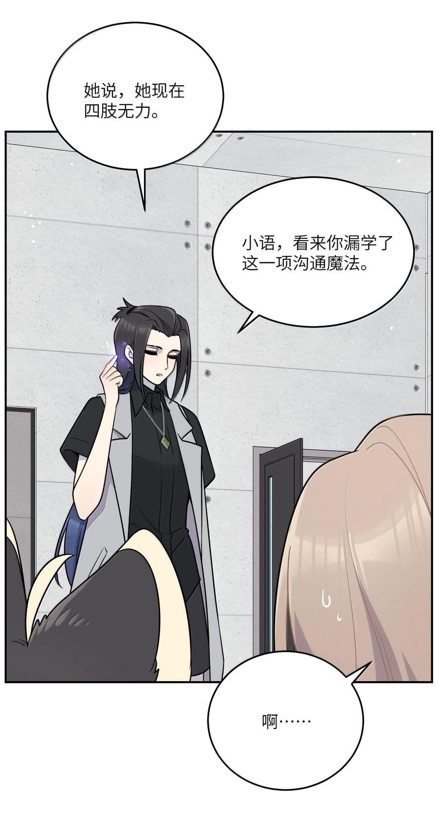 我的食物看起来很可爱 192 咬住衣角 第32页