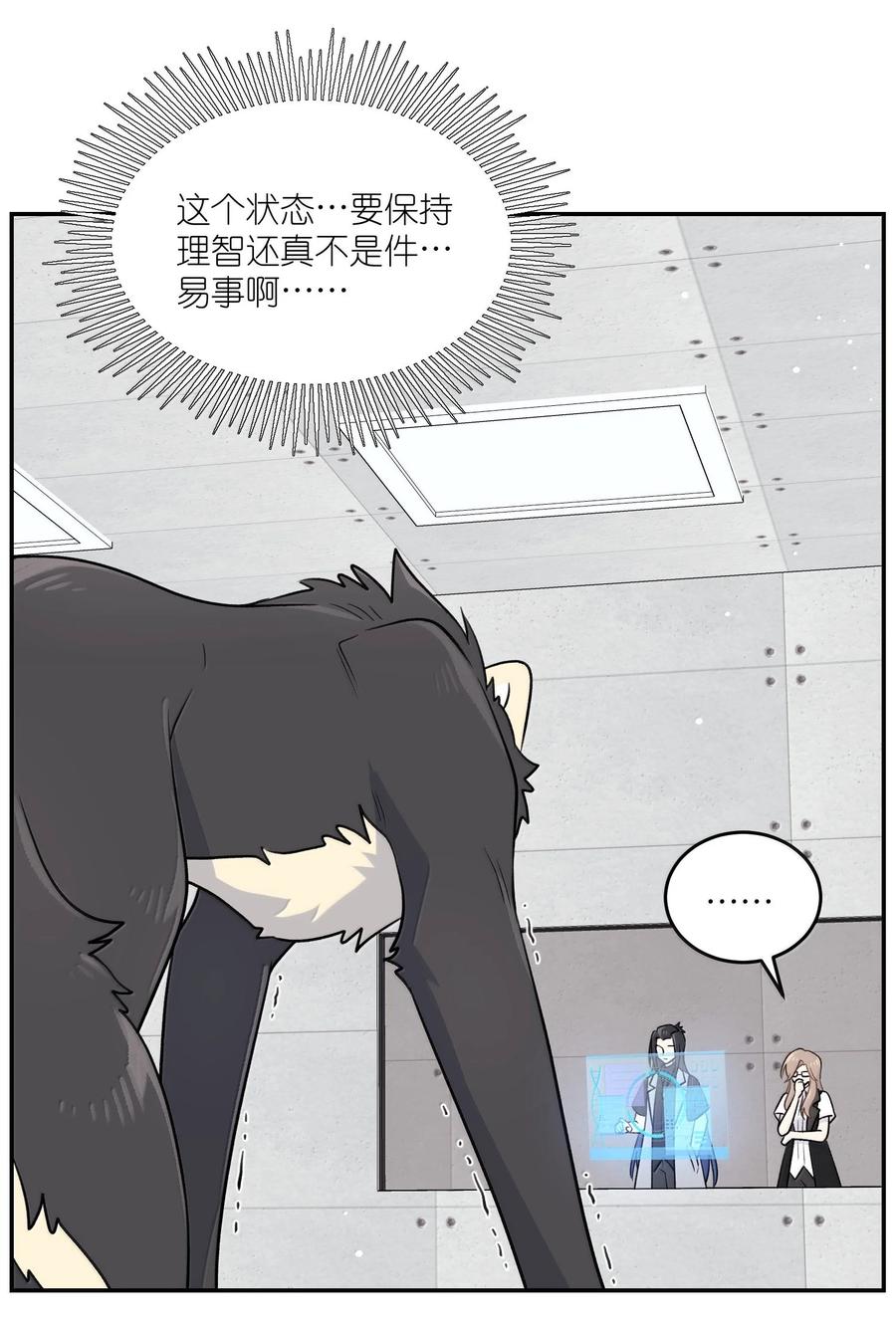 我的食物看起来很可爱 192 咬住衣角 第27页
