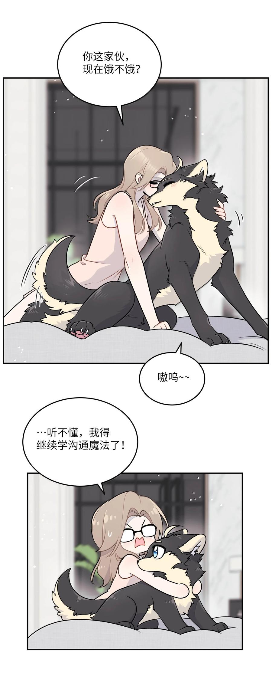 我的食物看起来很可爱 192 咬住衣角 第42页