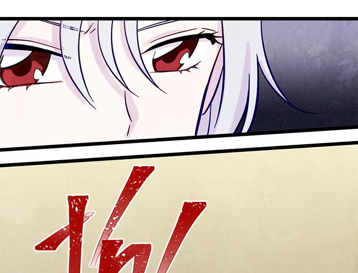 《手机少女艾瑞丝》第23话 第83页