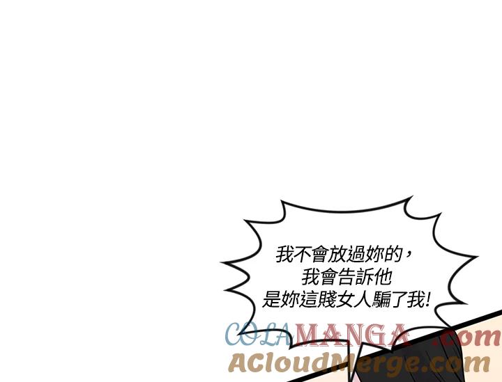 《手机少女艾瑞丝》第23话 第73页