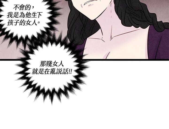 《手机少女艾瑞丝》第23话 第80页