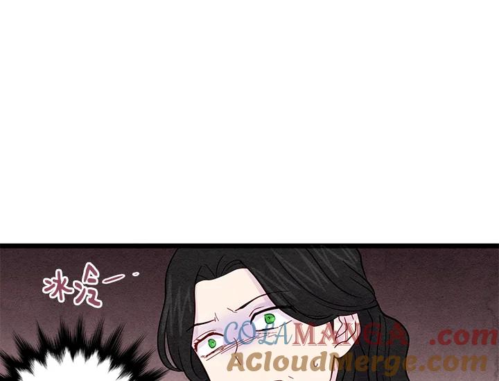 《手机少女艾瑞丝》第23话 第79页